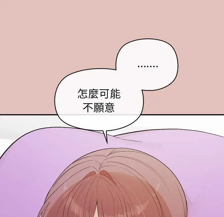 漫画《公主殿下要收种子啦！/公主抢孕大作战》第28话第61张图