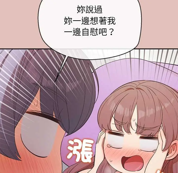 漫画《公主殿下要收种子啦！/公主抢孕大作战》第28话第64张图