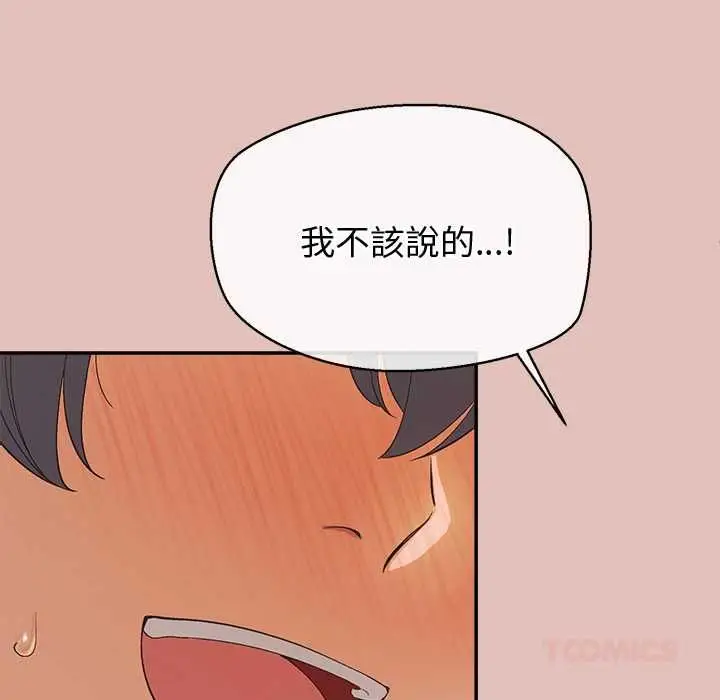 漫画《公主殿下要收种子啦！/公主抢孕大作战》第28话第66张图