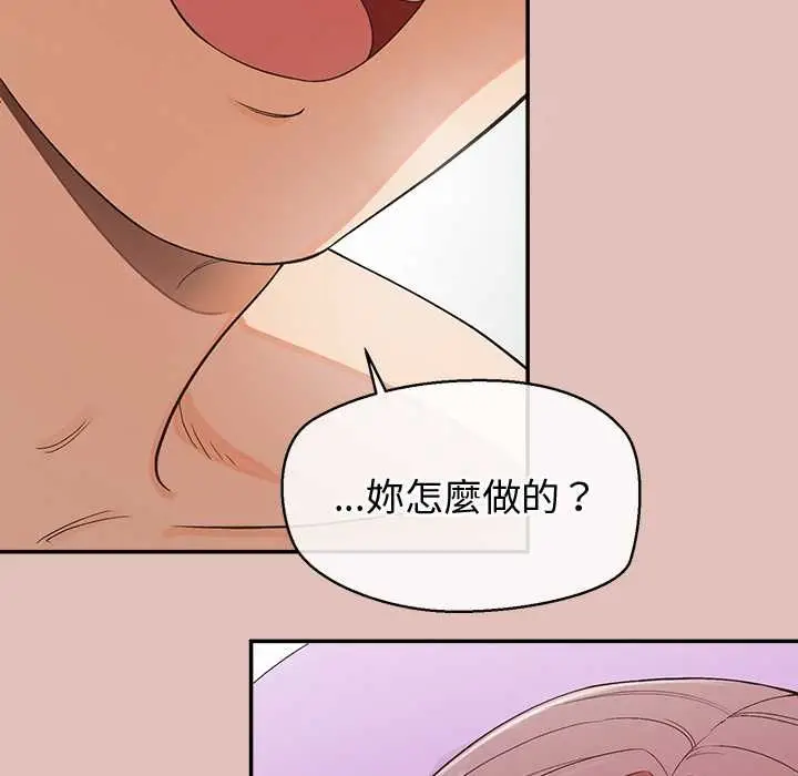 漫画《公主殿下要收种子啦！/公主抢孕大作战》第28话第67张图