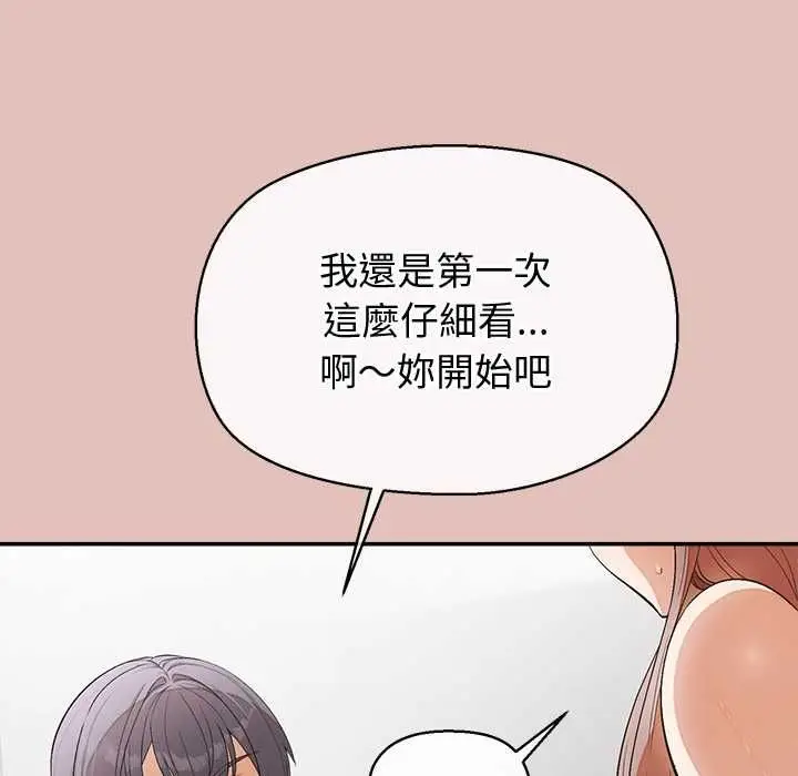 漫画《公主殿下要收种子啦！/公主抢孕大作战》第28话第72张图