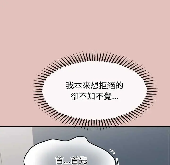 漫画《公主殿下要收种子啦！/公主抢孕大作战》第28话第76张图