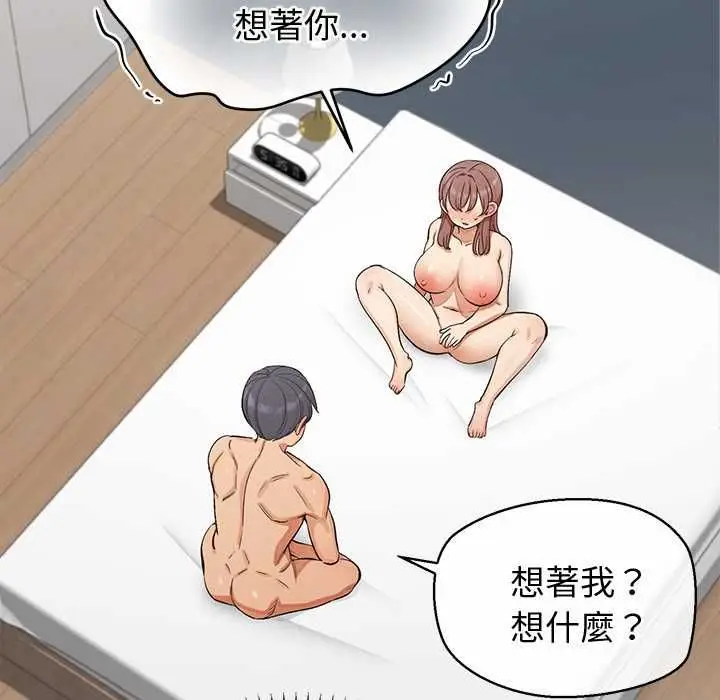 漫画《公主殿下要收种子啦！/公主抢孕大作战》第28话第77张图