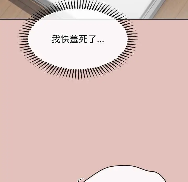 漫画《公主殿下要收种子啦！/公主抢孕大作战》第28话第78张图