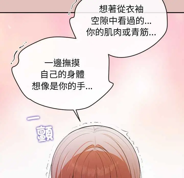 漫画《公主殿下要收种子啦！/公主抢孕大作战》第28话第79张图