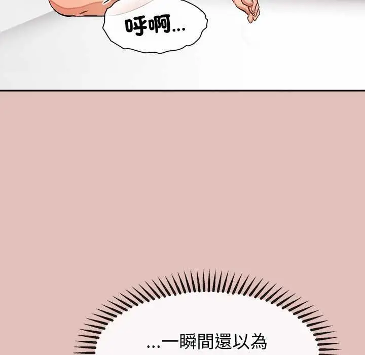 漫画《公主殿下要收种子啦！/公主抢孕大作战》第28话第8张图