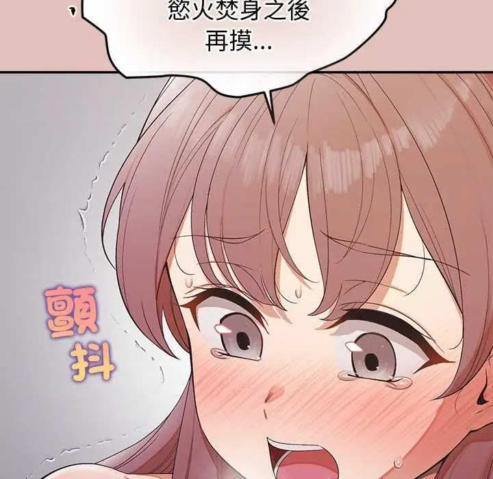 漫画《公主殿下要收种子啦！/公主抢孕大作战》第28话第88张图