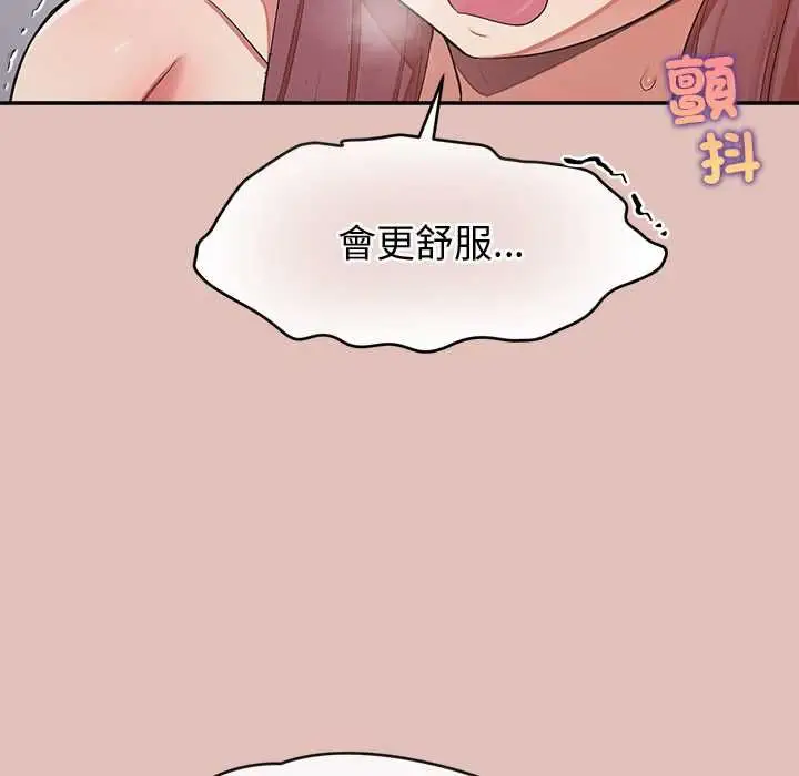 漫画《公主殿下要收种子啦！/公主抢孕大作战》第28话第89张图