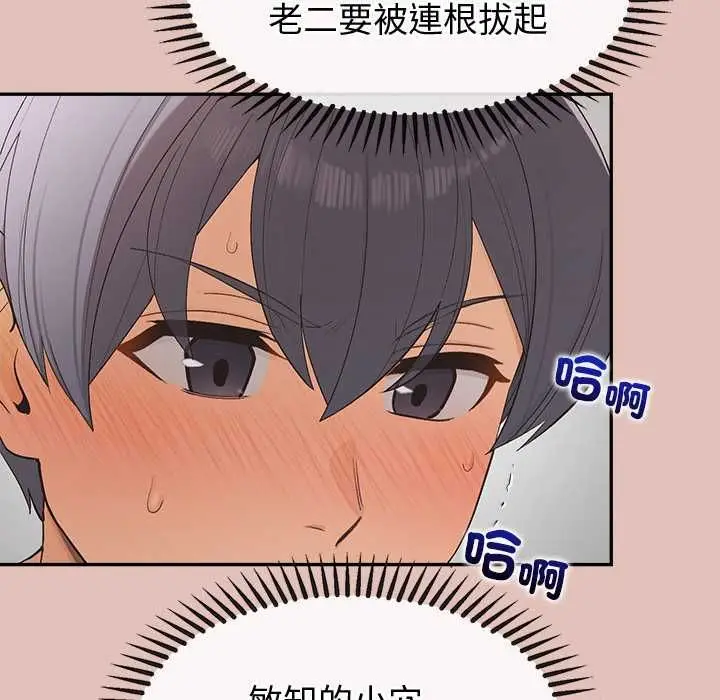 漫画《公主殿下要收种子啦！/公主抢孕大作战》第28话第9张图