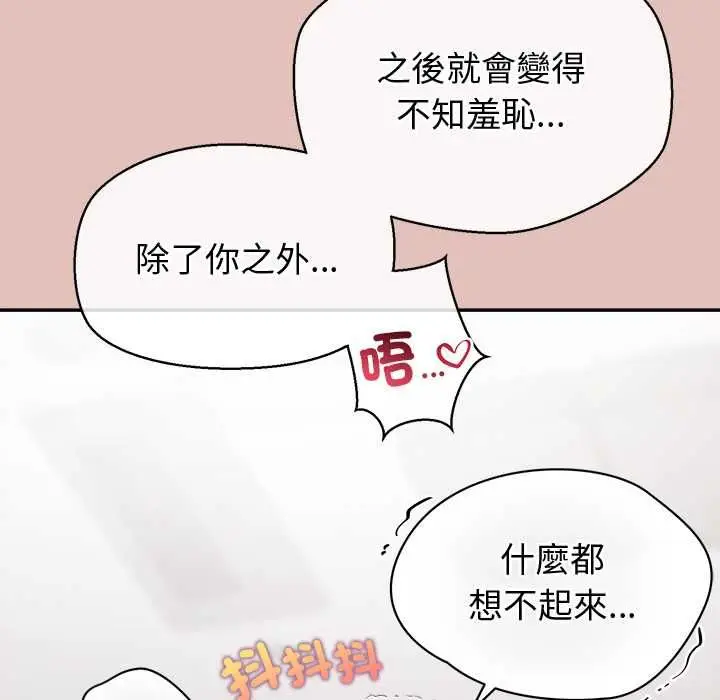 漫画《公主殿下要收种子啦！/公主抢孕大作战》第28话第98张图