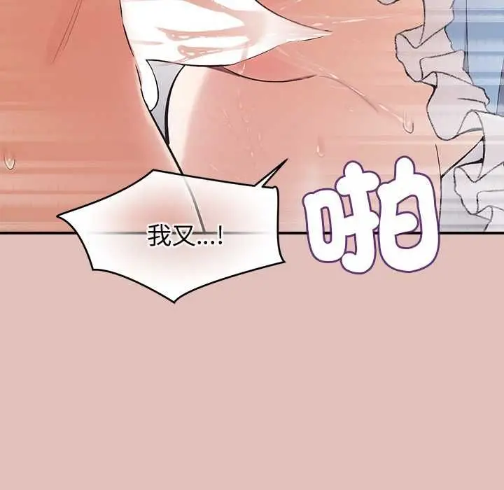 漫画《公主殿下要收种子啦！/公主抢孕大作战》第29话第101张图