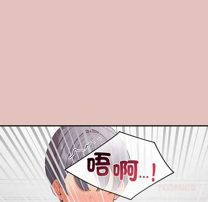 漫画《公主殿下要收种子啦！/公主抢孕大作战》第29话第102张图