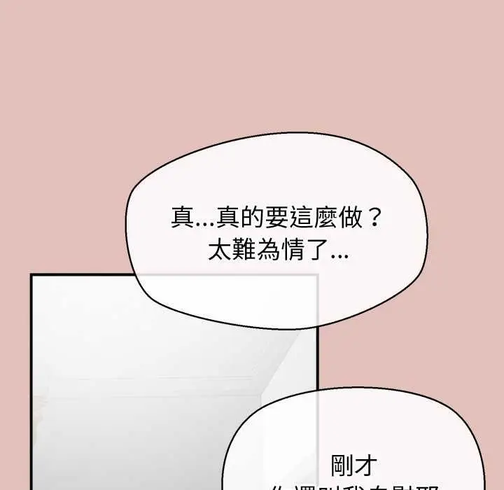 漫画《公主殿下要收种子啦！/公主抢孕大作战》第29话第106张图