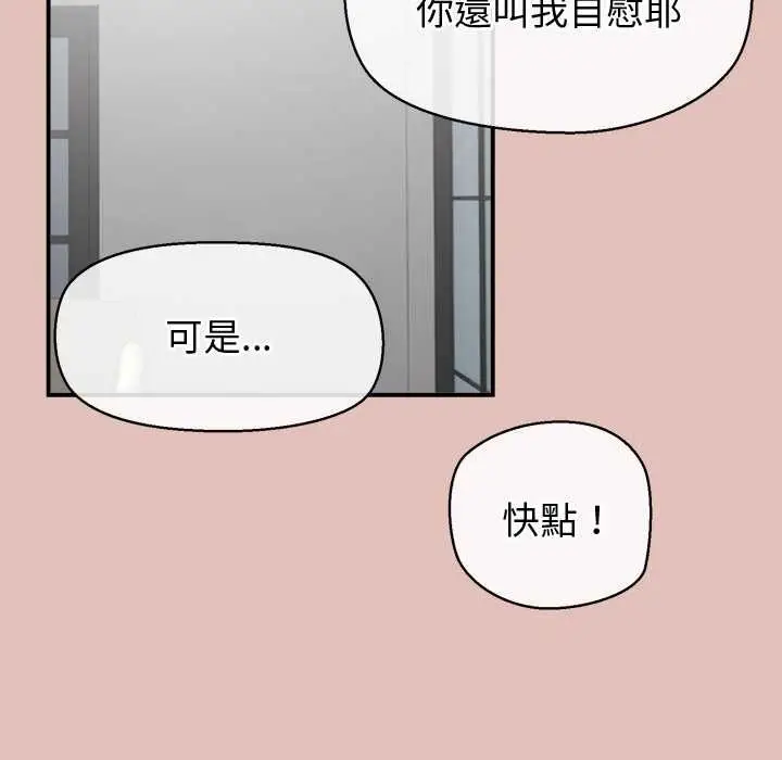 漫画《公主殿下要收种子啦！/公主抢孕大作战》第29话第107张图