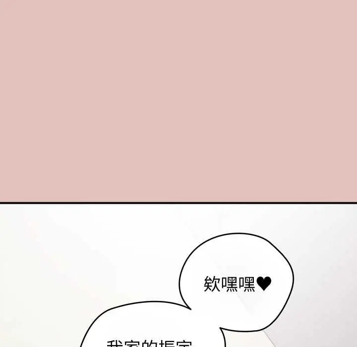 漫画《公主殿下要收种子啦！/公主抢孕大作战》第29话第108张图