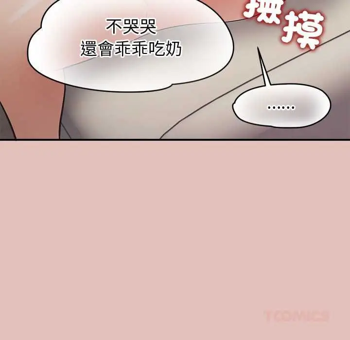 漫画《公主殿下要收种子啦！/公主抢孕大作战》第29话第111张图