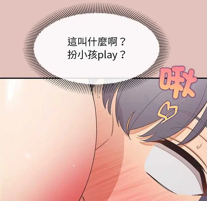 漫画《公主殿下要收种子啦！/公主抢孕大作战》第29话第112张图