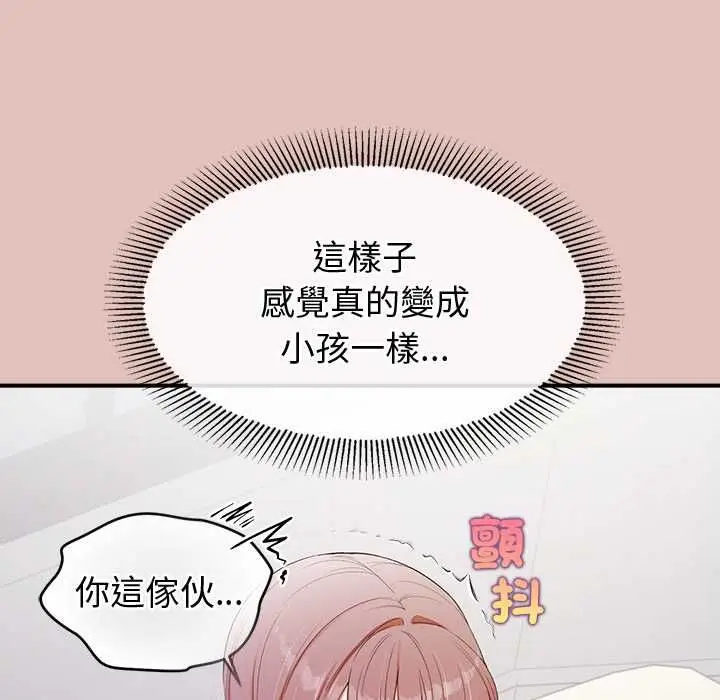 漫画《公主殿下要收种子啦！/公主抢孕大作战》第29话第114张图