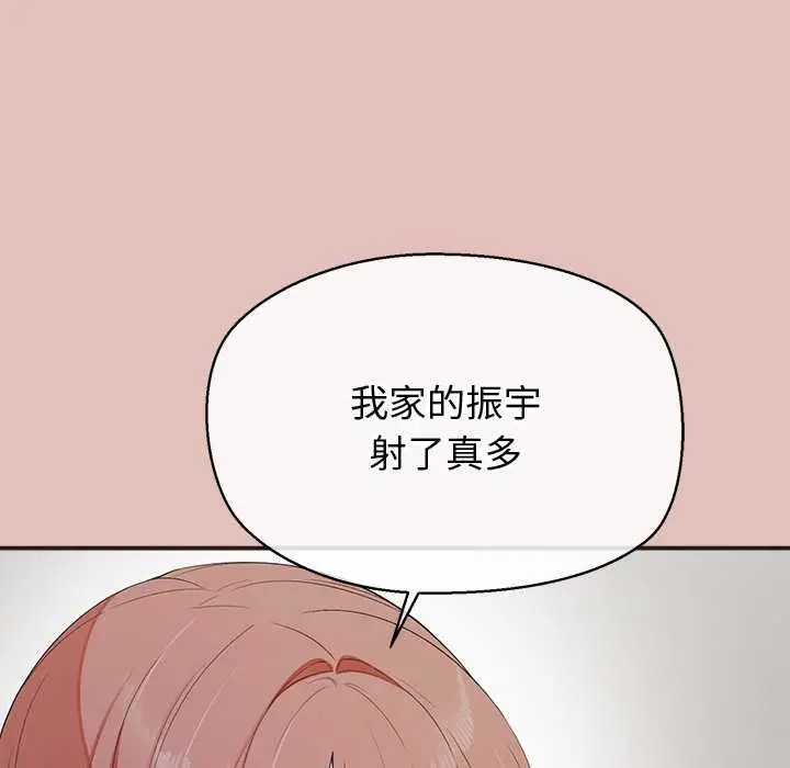 漫画《公主殿下要收种子啦！/公主抢孕大作战》第29话第125张图