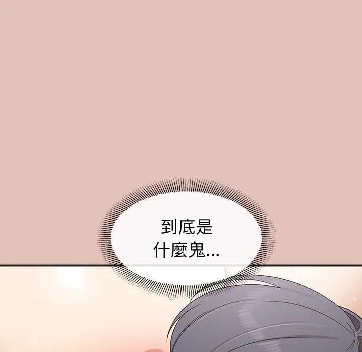 漫画《公主殿下要收种子啦！/公主抢孕大作战》第29话第128张图