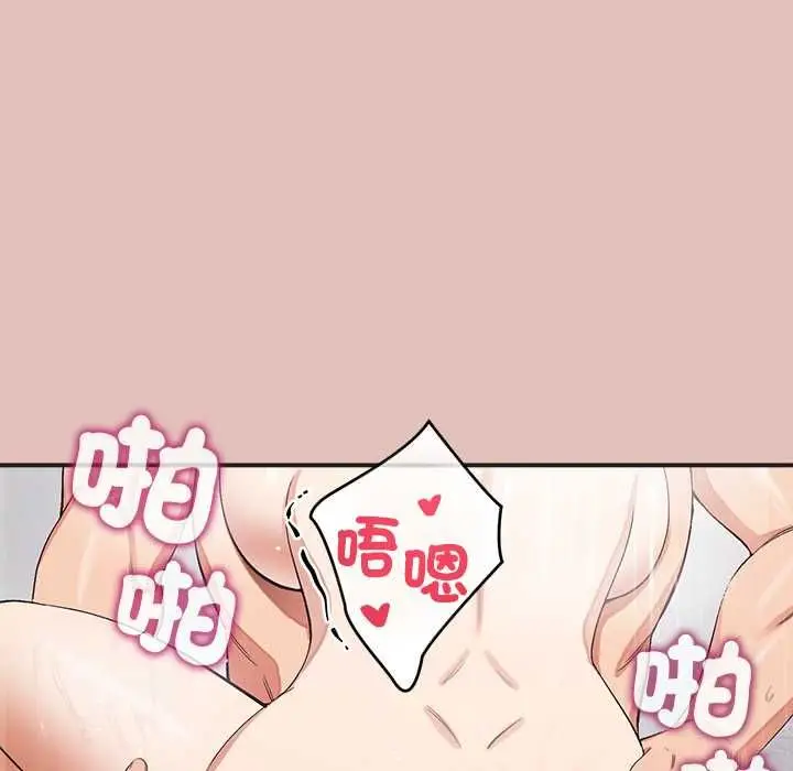 漫画《公主殿下要收种子啦！/公主抢孕大作战》第29话第134张图