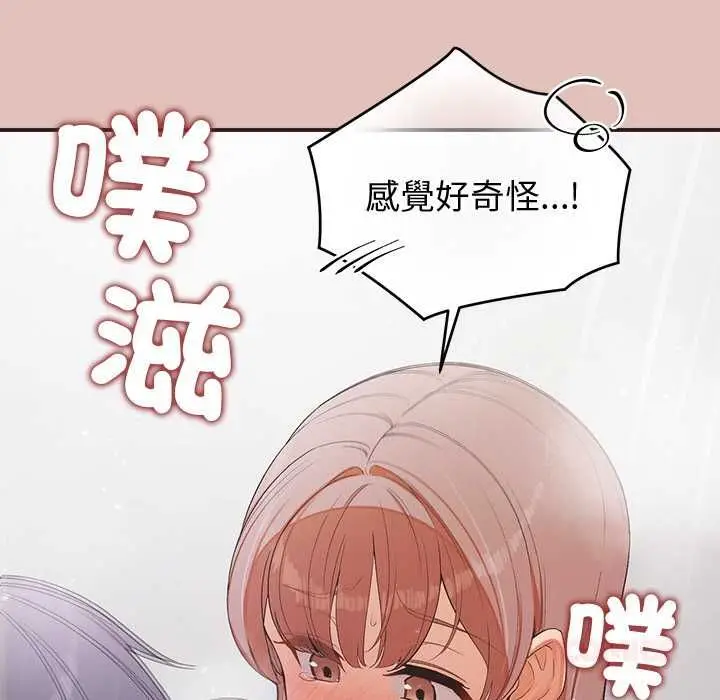 漫画《公主殿下要收种子啦！/公主抢孕大作战》第29话第138张图
