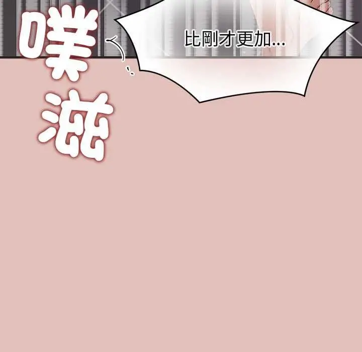 漫画《公主殿下要收种子啦！/公主抢孕大作战》第29话第141张图
