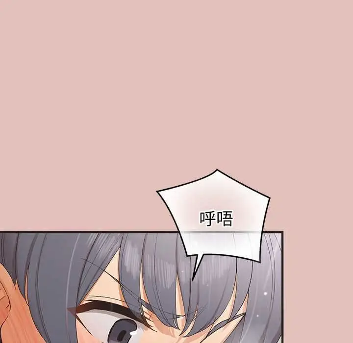 漫画《公主殿下要收种子啦！/公主抢孕大作战》第29话第142张图