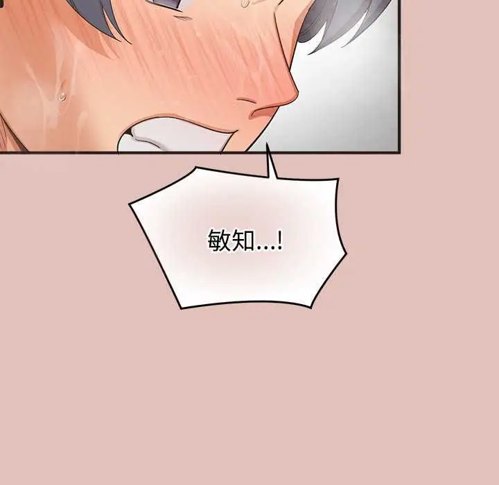 漫画《公主殿下要收种子啦！/公主抢孕大作战》第29话第143张图