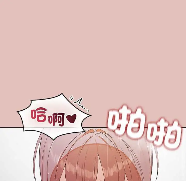 漫画《公主殿下要收种子啦！/公主抢孕大作战》第29话第144张图