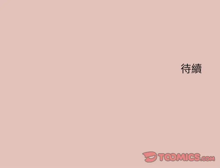 漫画《公主殿下要收种子啦！/公主抢孕大作战》第29话第153张图