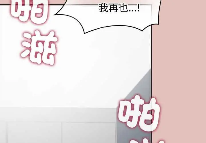 漫画《公主殿下要收种子啦！/公主抢孕大作战》第29话第2张图