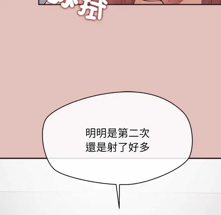 漫画《公主殿下要收种子啦！/公主抢孕大作战》第29话第20张图
