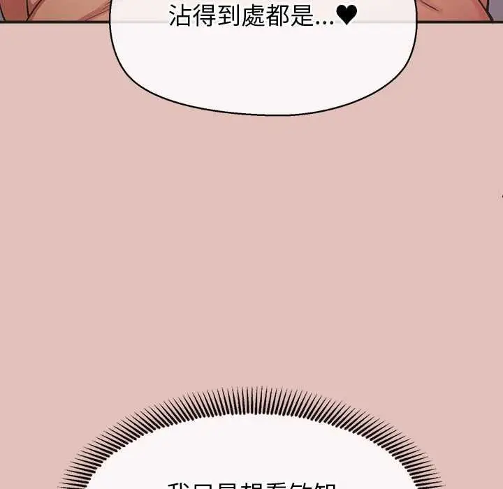 漫画《公主殿下要收种子啦！/公主抢孕大作战》第29话第23张图
