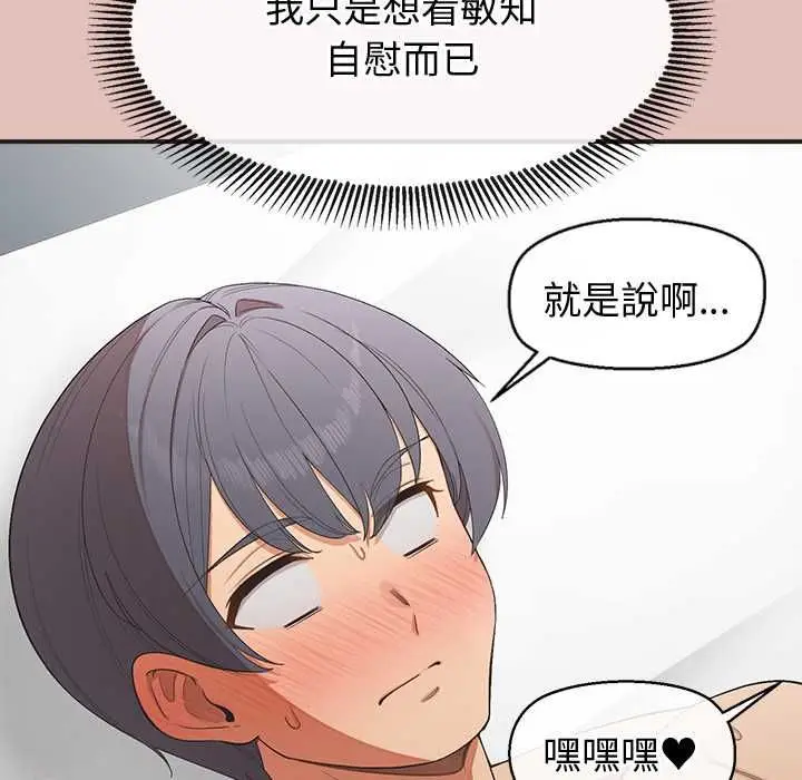 漫画《公主殿下要收种子啦！/公主抢孕大作战》第29话第24张图