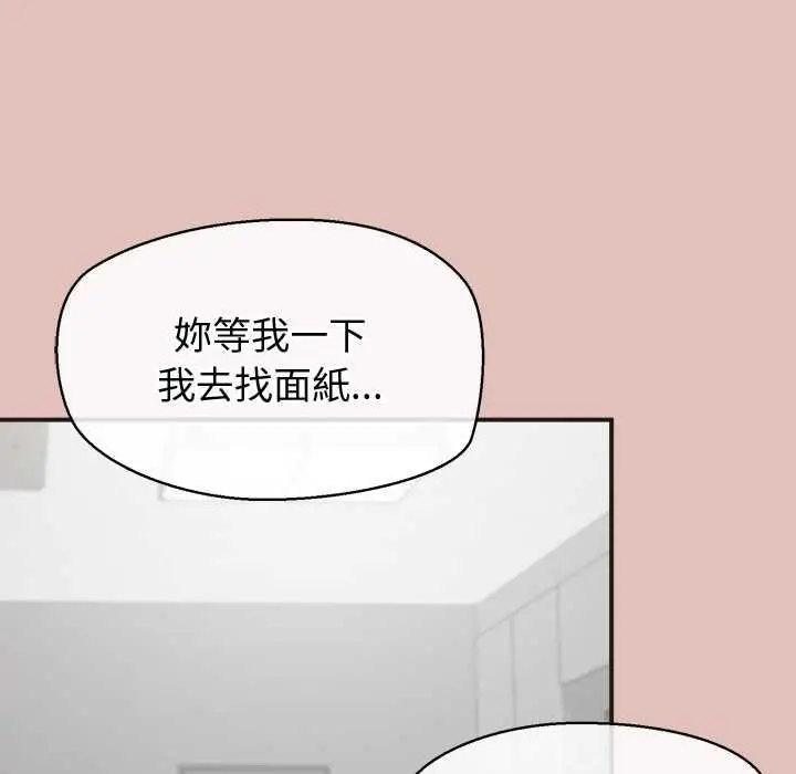 漫画《公主殿下要收种子啦！/公主抢孕大作战》第29话第26张图