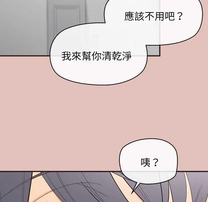 漫画《公主殿下要收种子啦！/公主抢孕大作战》第29话第27张图