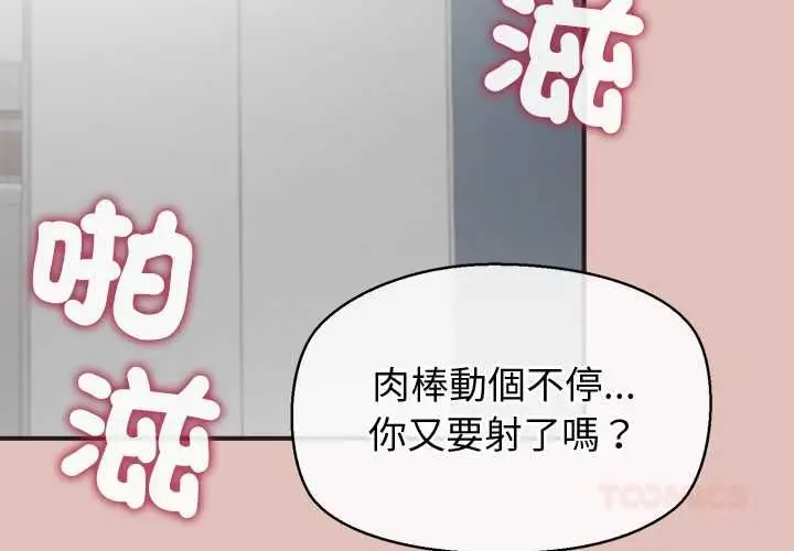 漫画《公主殿下要收种子啦！/公主抢孕大作战》第29话第3张图