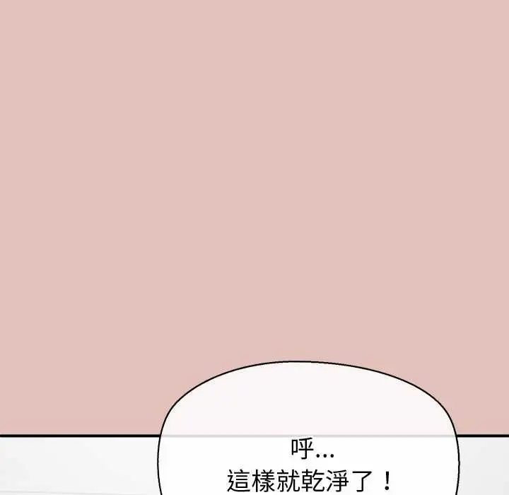 漫画《公主殿下要收种子啦！/公主抢孕大作战》第29话第38张图