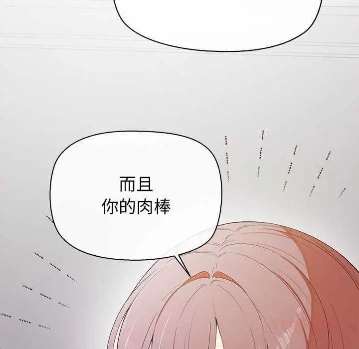 漫画《公主殿下要收种子啦！/公主抢孕大作战》第29话第39张图