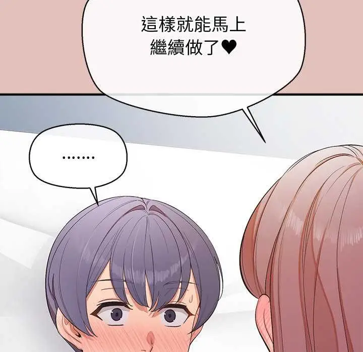 漫画《公主殿下要收种子啦！/公主抢孕大作战》第29话第43张图