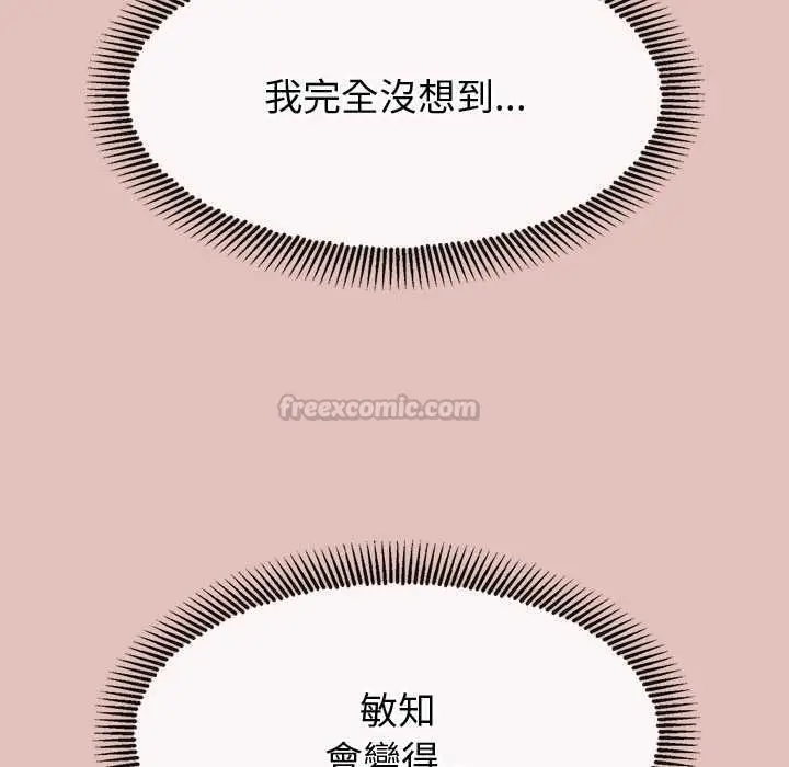 漫画《公主殿下要收种子啦！/公主抢孕大作战》第29话第45张图