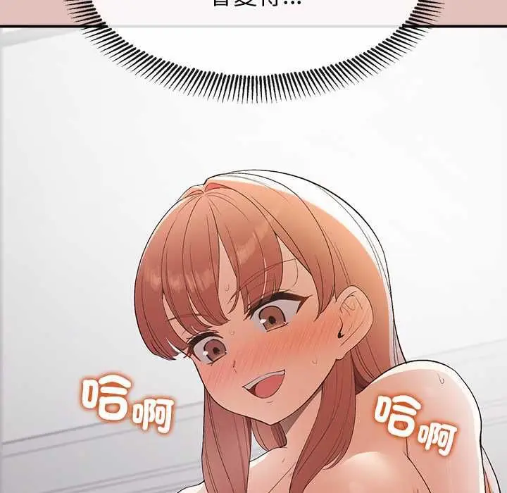 漫画《公主殿下要收种子啦！/公主抢孕大作战》第29话第46张图