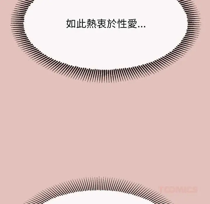 漫画《公主殿下要收种子啦！/公主抢孕大作战》第29话第48张图