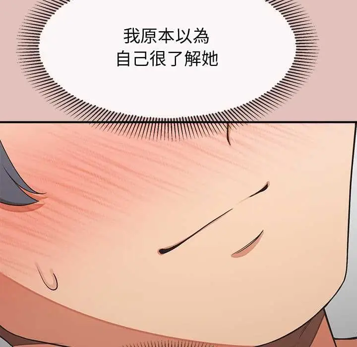 漫画《公主殿下要收种子啦！/公主抢孕大作战》第29话第49张图