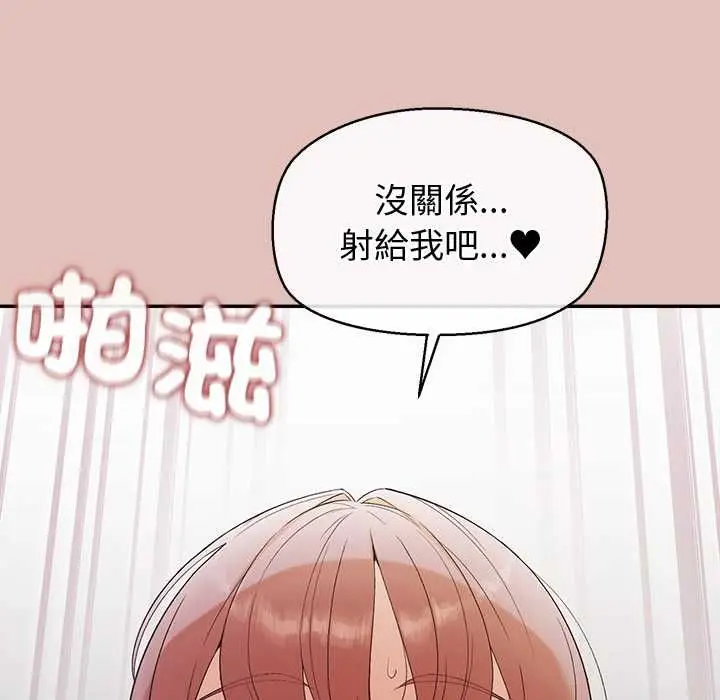漫画《公主殿下要收种子啦！/公主抢孕大作战》第29话第5张图