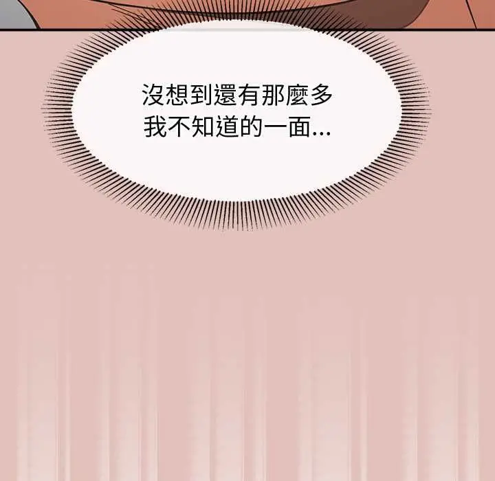 漫画《公主殿下要收种子啦！/公主抢孕大作战》第29话第50张图