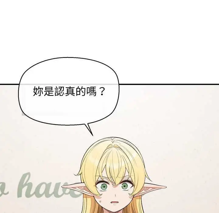 漫画《公主殿下要收种子啦！/公主抢孕大作战》第29话第56张图