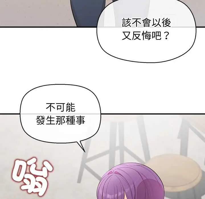 漫画《公主殿下要收种子啦！/公主抢孕大作战》第29话第58张图