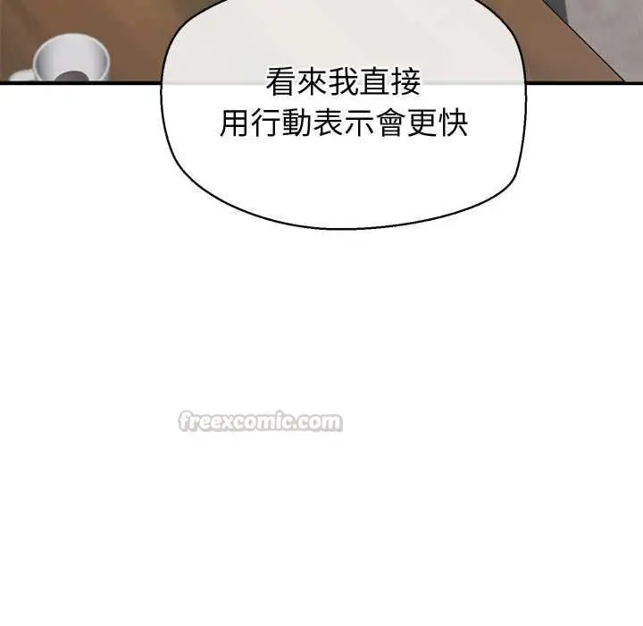 漫画《公主殿下要收种子啦！/公主抢孕大作战》第29话第60张图